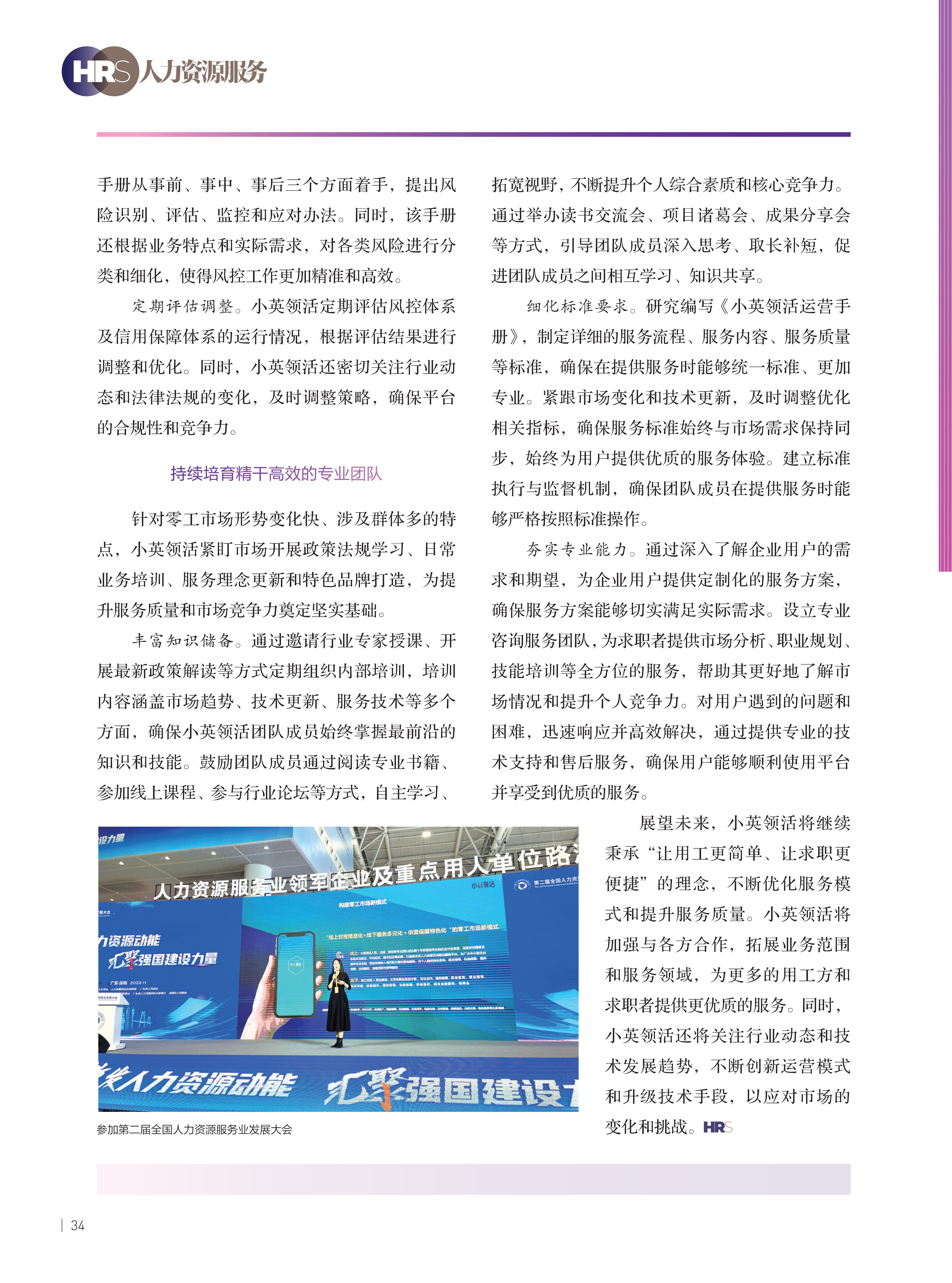 小英领活_03_$1725238962437043893.png